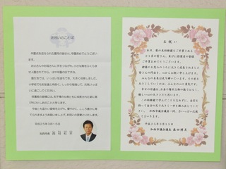 第63回卒園式 祝会 学校法人キリスト教飯盛野学園 愛の光幼稚園